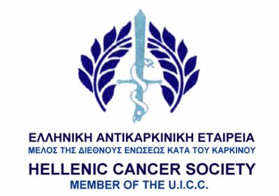 Η Ελληνική Αντικαρκινική Εταιρεία πιστοποιήθηκε κατά ISO