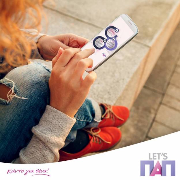 Let’s ΠΑΠ, η πρώτη ελληνική εφαρμογή για την Υγεία της γυναίκας