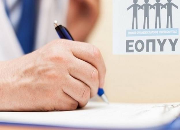 ΕΟΠΠΥ: Σε εφαρμογή το μητρώο ασθενών με διαβήτη