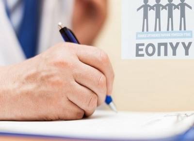 ΕΟΠΠΥ: Σε εφαρμογή το μητρώο ασθενών με διαβήτη