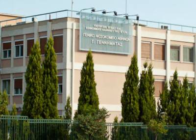193 νέες θέσεις εργασίας στο Νοσοκομείο "Γ.Γεννηματάς" - Δείτε την προκήρυξη