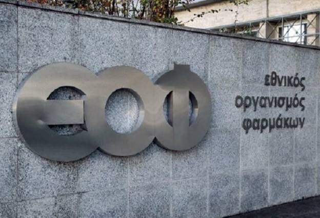ΕΟΦ: Ανακαλεί φάρμακο