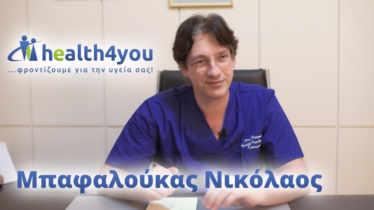 Καλοήθης υπερπλασία προστάτη: Νέα εποχή με εξελιγμένες μεθόδους αντιμετώπισης