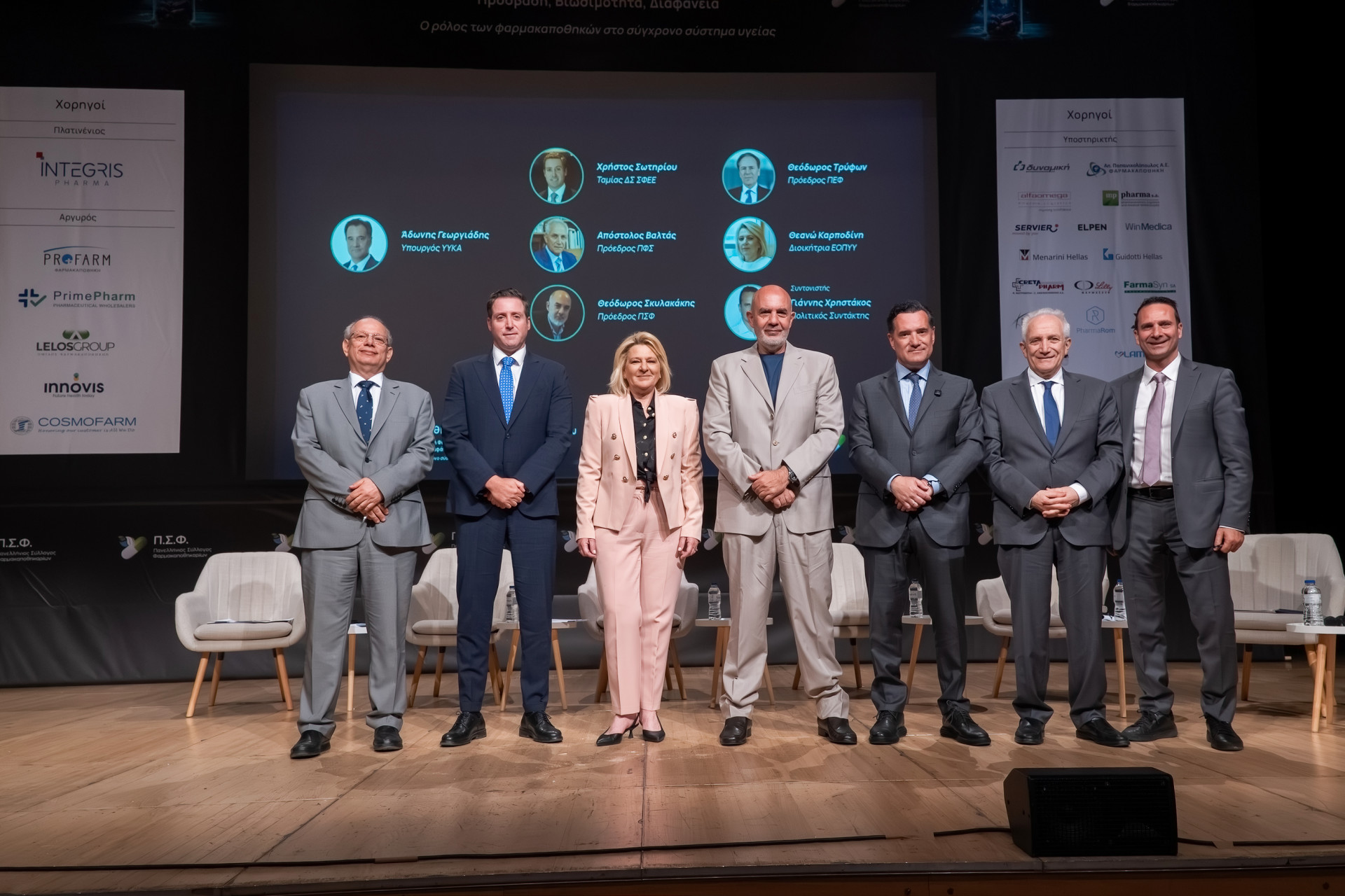 2η Ημερίδα Φαρμακαποθηκών: «Το σύγχρονο μοντέλο στη Διανομή Φαρμάκου: Πρόσβαση, Βιωσιμότητα, Διαφάνεια»