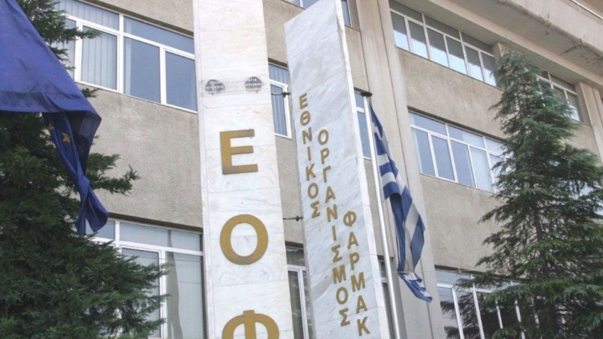 ΕΟΦ: Ανακαλεί φάρμακο για την καρδιά