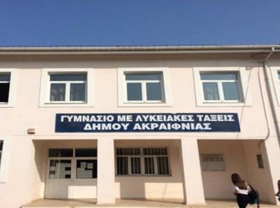Συναγερμός στη Βοιωτία: Έκλεισε σχολείο γιατί αρρώστησαν οι 45 από τους 60 μαθητές