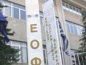 Προειδοποιεί ο ΕΟΦ για «φάρμακο» που πωλείται διαδικτυακά