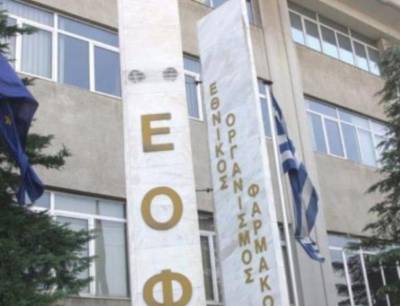 Προειδοποιεί ο ΕΟΦ για «φάρμακο» που πωλείται διαδικτυακά
