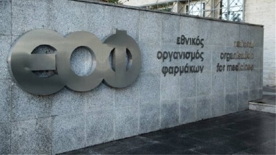 ΕΟΦ: Άμεση ανάκληση φαρμακευτικού προϊόντος