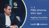 Ρήξη Τένοντα ώμου || health matters || Vidcast by Health Solutions