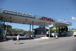 Πρωτοπορεί το ΑΤΤΙΚΟΝ νοσοκομείο στη διάγνωση των καρδιακών νοσημάτων