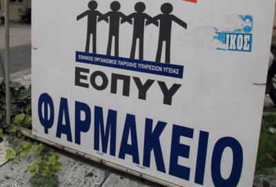 Φαρμακείο ΕΟΠΥΥ: Σκευάσματα υψηλού κόστους σε νέο κτίριο στη Λ. Αλεξάνδρας