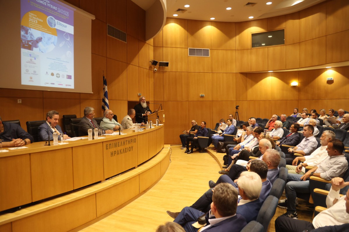 Διεθνής Ημερίδα για τον Τουρισμό Υγείας στην Περιφέρεια Κρήτης