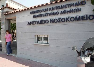 Τμήμα Βραχείας Νοσηλείας πρόκειται να λειτουργήσει στο Αρεταίειο Νοσοκομείο