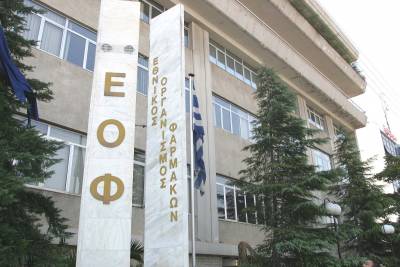 Προειδοποίηση ΕΟΦ για σκεύασμα για τη στυτική δυσλειτουργία