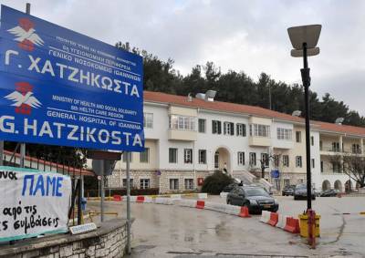 Το νοσοκομείο Χατζηκώστα απαγορεύει το επισκεπτήριο, λόγω γρίπης, μέχρι το Μάρτιο