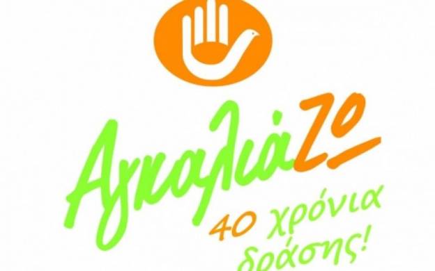 Με επιτυχία ολοκληρώθηκε η φετινή Εκστρατεία Ενημέρωσης για τον Καρκίνο του Δέρματος και το Μελάνωμα