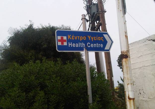 Εξαφάνισαν το ακτινολογικό μηχάνημα στο Κέντρο Υγείας Μυκόνου