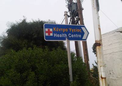 Εξαφάνισαν το ακτινολογικό μηχάνημα στο Κέντρο Υγείας Μυκόνου