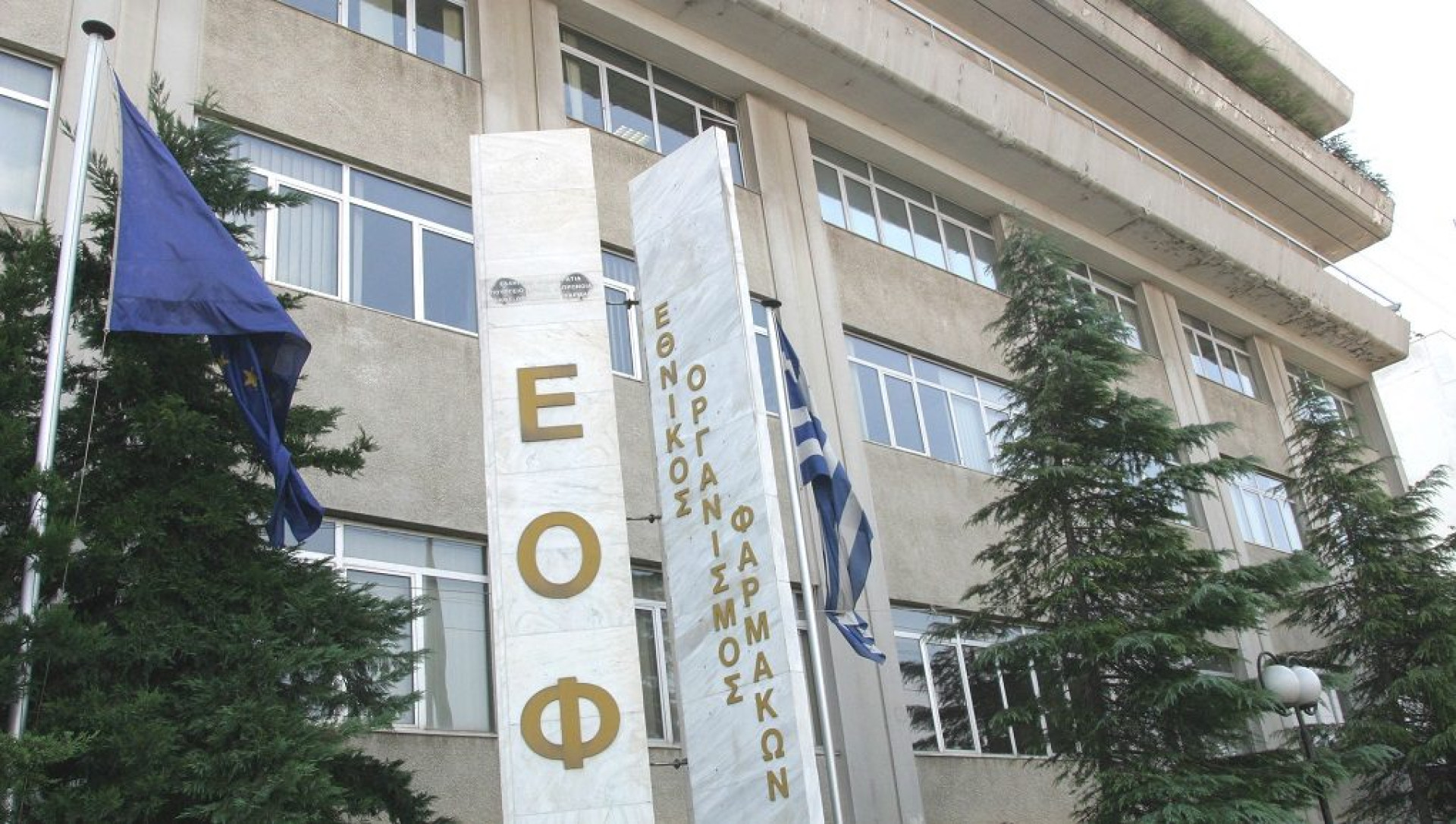 ΕΟΦ: Ανάκληση γνωστού απολυμαντικού