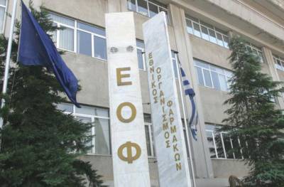 ΕΟΦ: Ανάκληση γνωστού συμπληρώματος διατροφής