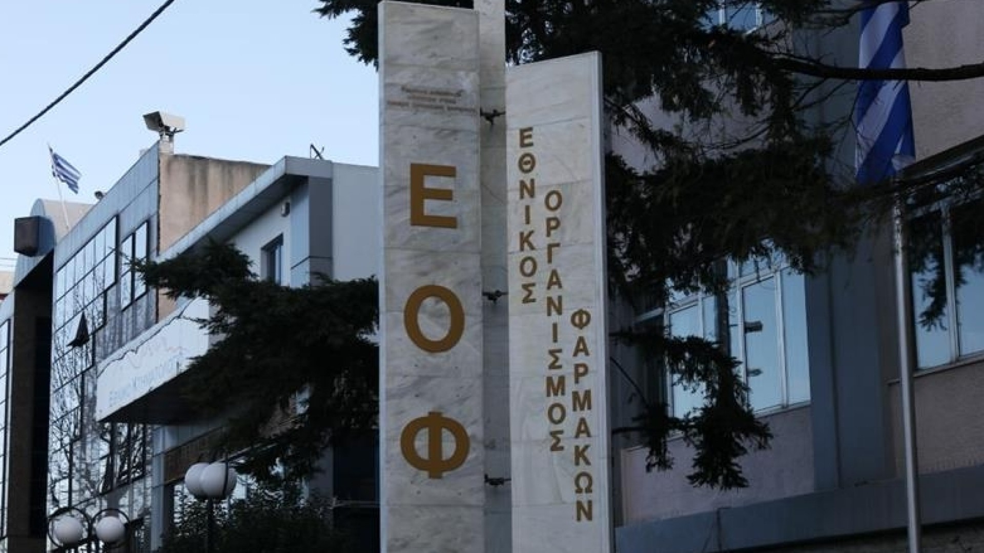 ΕΟΦ: Ανακαλεί διαγνωστικά τεστ λόγω μη συμμόρφωσης με Κανονισμούς