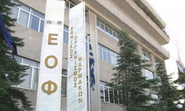 Προσοχή: Ο ΕΟΦ προειδοποιεί για συμπλήρωμα διατροφής