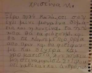 «Κάηκε το σπίτι μας στην Κινέτα… Και η 7χρονη ανιψιά μου βρίσκει τις λύσεις ρε φίλε»