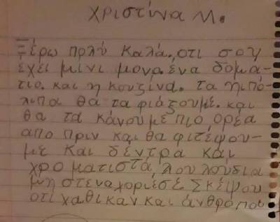 «Κάηκε το σπίτι μας στην Κινέτα… Και η 7χρονη ανιψιά μου βρίσκει τις λύσεις ρε φίλε»