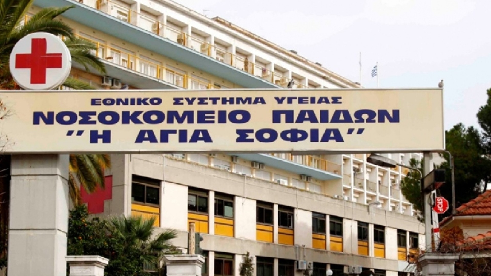 Νέα πτώση ασανσέρ μέσα στο νοσοκομείο Παίδων «Αγία Σοφία»