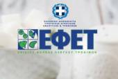 Ο ΕΦΕΤ ανακαλεί κούπες με ίνες από μπαμπού