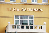 Νοσοκομείο Αλεξάνδρα &amp; Ιατρική Σχολή ΕΚΠΑ: Πρωτοπορία στην παροχή υψηλής ποιότητας υπηρεσιών ογκολογικής φροντίδας