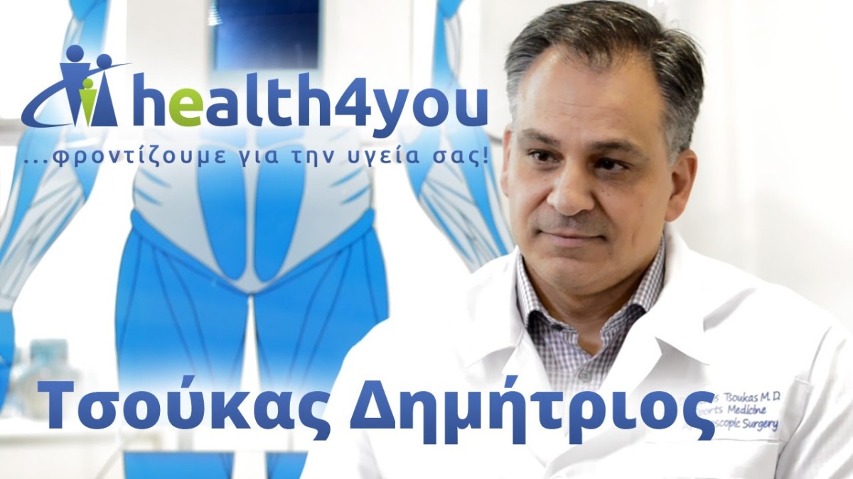 Τα προβλήματα και οι μέθοδοι αποκατάστασης των κακώσεων ώμου