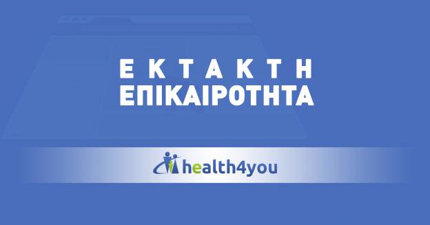 Κορονοϊός: 28 νεκροί και 74 νέα κρούσματα στη χώρα μας
