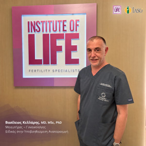 Institute of Life – ΙΑΣΩ, ο επόμενος σταθμός για τον Βασίλειο Κελλάρη