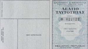 Νέες αστυνομικές ταυτότητες: Πώς θα είναι και πότε αλλάζουν