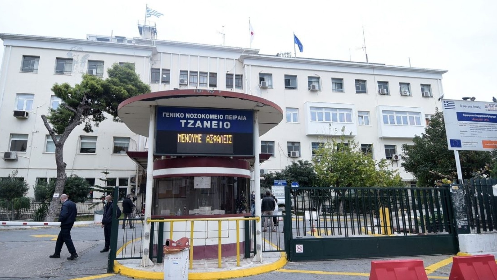 Τζάνειο: 62χρονη μετά τη λάθος μετάγγιση αίματος είναι διασωληνωμένη μετά από πολλαπλά εγκεφαλικά