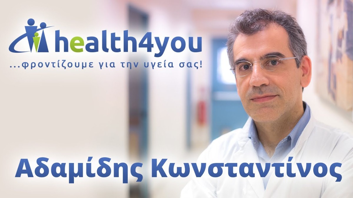 Νεφροπάθεια και αιμοκάθαρση: Όσα πρέπει να γνωρίζετε