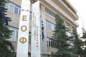 ΕΟΦ: Aνακαλεί παρτίδα φαρμάκου