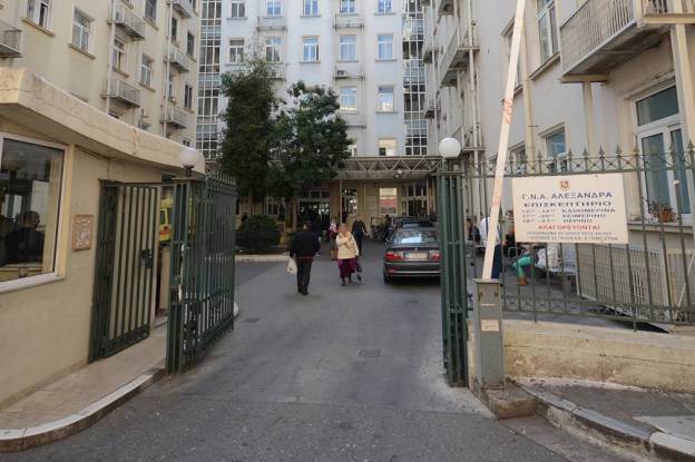 Νέα Εξωτερικά Γυναικολογικά Ιατρεία στο Γ.Ν.Α. ΑΛΕΞΑΝΔΡΑ
