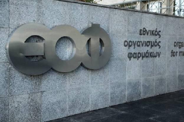 ΕΟΦ: Ανακαλείται φαρμακευτικό τζελ, ανησυχία ότι συνδέεται με καρκίνο του δέρματος