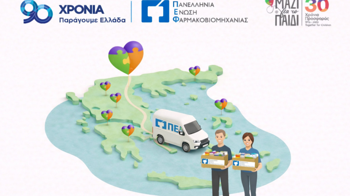 Food Drive ΠΕΦ: 8 χρόνια προσφοράς – 5,5 τόνοι αλληλεγγύης για τα παιδιά και τις οικογένειες που έχουν ανάγκη
