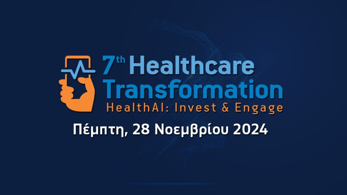 7ο Healthcare Transformation: Ξεκινά σήμερα το Συνέδριο