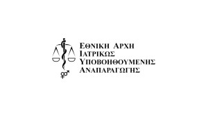Δελτίο Τύπου: Λειτουργία Μονάδας Ιατρικώς Υποβοηθούμενης Αναπαραγωγής και Τράπεζας Κρυοσυντήρησης που εδρεύει στα Χανιά