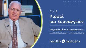 Κιρσοί και Ευρυαγγείες || health matters || Vidcast by Health Solutions