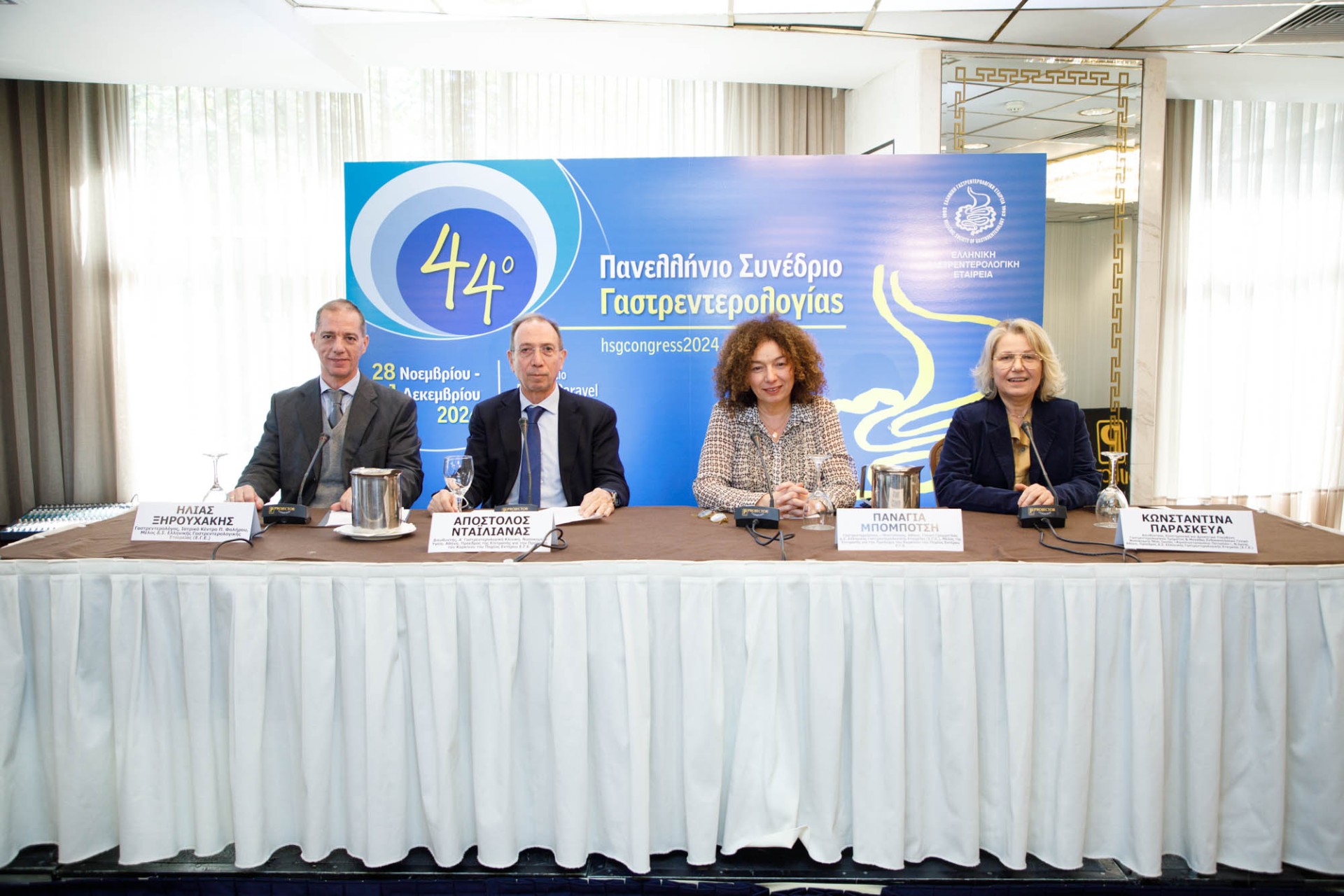 44ο Πανελλήνιο Συνέδριο Γαστρεντερολογίας