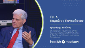 Kαρκίνος παγκρέατος || health matters || Vidcast by Health Solutions