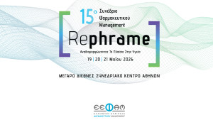 15ο Συνέδριο Ε.Ε.Φα.Μ.: «RePhrame: Αναδιαμορφώνοντας το Πλαίσιο στην Υγεία»