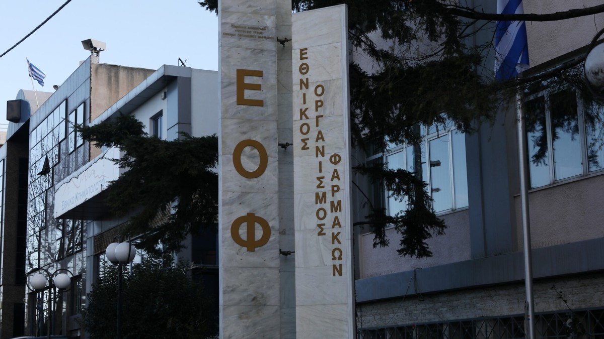 ΕΟΦ: Ανάκληση αντιψυχωσικού φαρμακού