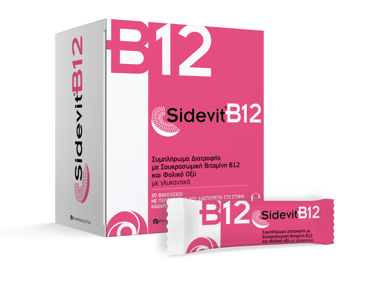 Sidevit® B12: Νέα εποχή στην απορρόφηση της βιταμίνης Β12 για ενέργεια, ευεξία και φυσιολογική λειτουργία του νευρικού συστήματος